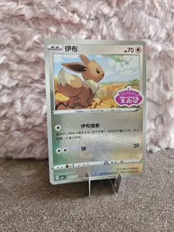 evoli eevee CBB2C 01 11 / 15 - Gem Pack Vol 2 -NM STAMP - Pokemon Karte ** rare - Image 1