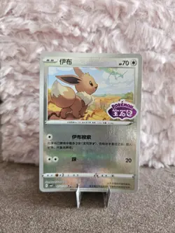 evoli eevee CBB2C 01 11 / 15 - Gem Pack Vol 2 -NM STAMP - Pokemon Karte ** rare - Image 2