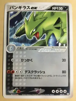 Tyranitar EX Pokemon 2003 Trainers Magazine Promo Japanese 021/T EX - Image 1