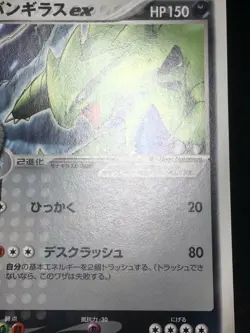 Tyranitar EX Pokemon 2003 Trainers Magazine Promo Japanese 021/T EX - Image 3