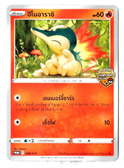 [Sealed] Cyndaquil 098/S-P [PROMO] - Pokemon Championships Thailand Pokemon TCG - Image 1