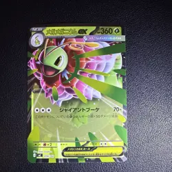 Mega Meganium ex 018/742 MC Start Deck 100 Battle Collection - Pokemon Japanese - Image 1