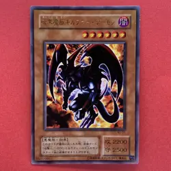 Archfiend of Gilfer WJ-01 Ultra Rare Yu-Gi-Oh teka - Image 1