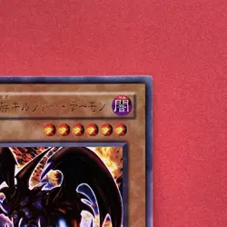 Archfiend of Gilfer WJ-01 Ultra Rare Yu-Gi-Oh teka - Image 3