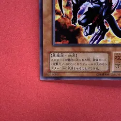 Archfiend of Gilfer WJ-01 Ultra Rare Yu-Gi-Oh teka - Image 4