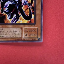 Archfiend of Gilfer WJ-01 Ultra Rare Yu-Gi-Oh teka - Image 5