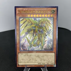 Yugioh Metalltron XII, der wahre Drachostreiter MACR-JP025 Ultimate Rare NM - Image 1