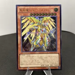 Yugioh Metalltron XII, der wahre Drachostreiter MACR-JP025 Ultimate Rare NM - Image 2