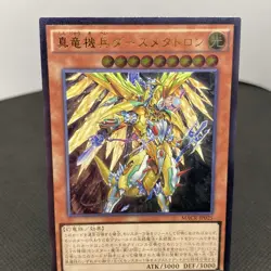 Yugioh Metalltron XII, der wahre Drachostreiter MACR-JP025 Ultimate Rare NM - Image 4