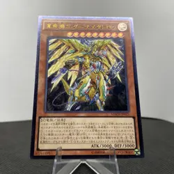 Yugioh Metalltron XII, der wahre Drachostreiter MACR-JP025 Ultimate Rare NM - Image 5