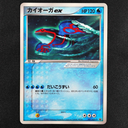 Pokemon Card Kyogre ex 001-ADV-P Promo Nintendo 2003 HP120 Japanese F4152 - Image 2