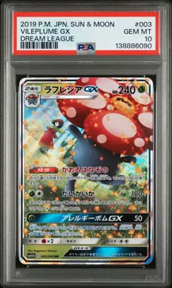 2019 POKEMON JPN SUN & MOON DREAM LEAGUE #003 VILEPLUME GX PSA GEM MINT 10 - Image 1
