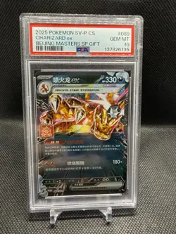 2025 POKEMON SIMPLIFIED CHINESE SV-P PROMO #089 CHARIZARD EX PSA 10 - Image 1