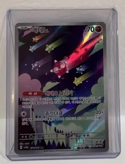 Pokemo S-Chinese Minior AR CSV5C 133 Scarlet & Violet Pokemon - US SELLER - Image 1