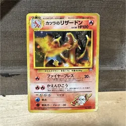 Pokemon Blaine's Charizard Challenge from the Darkness Holo Rare Japanese 1996 - Image 1