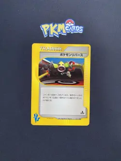 Pokemon TCG Pokemon Reversal Vs Series 133/141 Regular Japanese Card LP. - Image 1