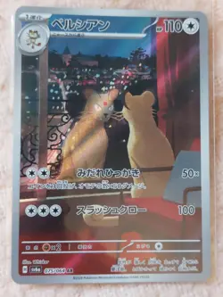 Persian 75/64 Night Wanderer Japanese Pokemon Card NM Pack Fresh - Image 1