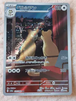 Persian 75/64 Night Wanderer Japanese Pokemon Card NM Pack Fresh - Image 2