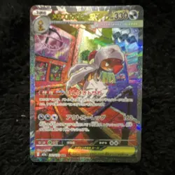 Pokemon Mega Scrafty EX 241/193 SV2a Full Art SAR Holo Japanese Card - Image 1