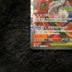 Pokemon Mega Scrafty EX 241/193 SV2a Full Art SAR Holo Japanese Card - Image 5
