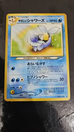 Light Vaporeon No. 134 Japanese Neo Destiny Old Back Vintage Pokemon TCG Card - Image 1