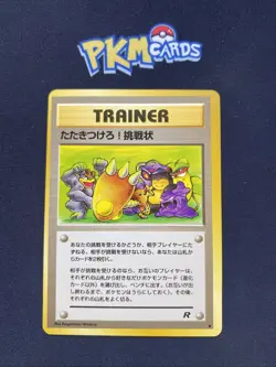 Pokemon TCG Challenge! Team Rocket Regular Japanese LP. - Image 1