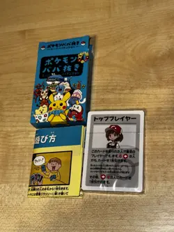 Pokemon Center Japanese Babanuki Old Maid Blue Deck - Super High Tension Sealed - Image 2