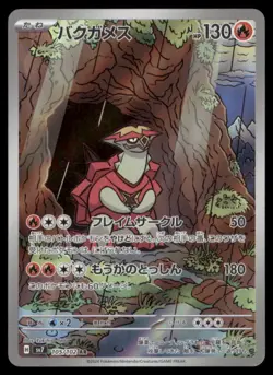 TURTONATOR 105/102 SV7 STELLAR MIRACLE POKEMON JAPANESE ART RARE NM - Image 2