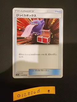 Pokemon Gengar Surprise Box 044/055 SM9a Night Unison Japanese Pack Fresh 🔥 - Image 1