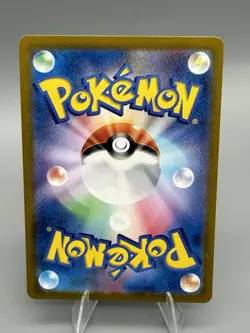 Poliwhirl 176/165 AR Pokemon 151 SV2a Japanese Card Game Scarlet & Violet NM - Image 2