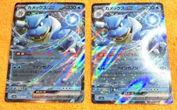 Near Mint Pokemon Blastoise ex 009/165 Holo Japanese 151 SV2a Pokemon Card X2 - Image 1