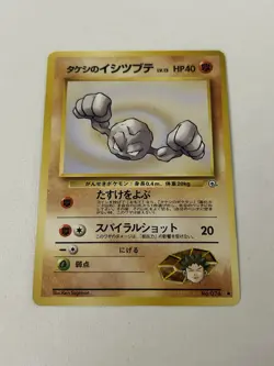 Pokemon Japanese Leader’s Stadium 6 Card Brock Lot - Image 3