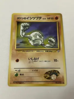 Pokemon Japanese Leader’s Stadium 6 Card Brock Lot - Image 5