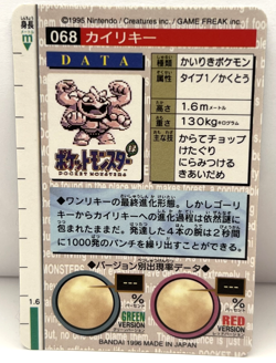 1996 Pokemon Japanese Bandai Carddass Red Prism Machamp No. 068 (MM61) - Image 2