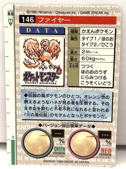 1996 Pokemon Japanese Bandai Carddass Red Prism Moltres No. 146 (MM62) - Image 2