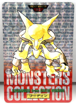 1996 Pokemon Japanese Bandai Carddass Red Prism Alakazam No. 065 (MM72) - Image 1