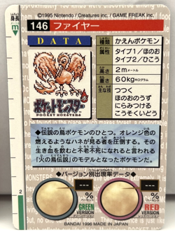 1996 Pokemon Japanese Bandai Carddass Green Prism Moltres No. 146 (MM63) - Image 2
