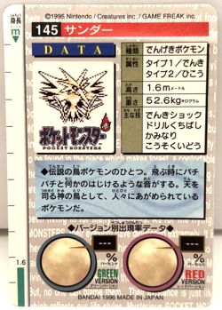 1996 Pokemon Japanese Bandai Carddass Red Prism Zapdos No. 145 (MM66) - Image 2