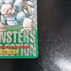 Golem Prism No. 076 Green Bandai Carddass Series 1-2 G 1996 Pokemon Japanese NM - Image 2