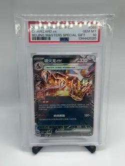 Charizard ex Pokemon TCG PSA 10 2025 Chinese Beijing Masters Special Gift Promo - Image 1
