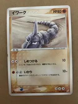 US SHIPPING Onix 049/080 Magma VS Aqua Japanese Pokemon Card MINT - Image 1