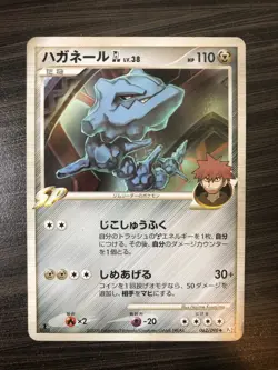 SEE PICTURES Steelix GL 062/090 1st Edition Japanese Pokemon Card NM - Image 1