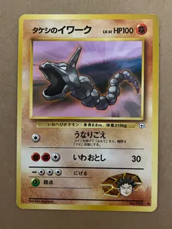 US SHIPPING Brock's Onix Gym Set WOTC Japanese Pokemon Card NM - Image 1