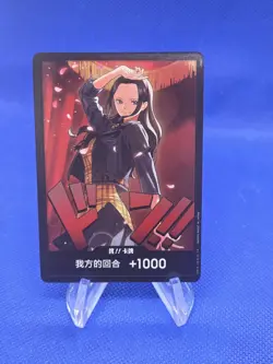 CHINESE One Piece Heroine’s Edition EB03 Nico Robin Don!! Card Foil NM - Image 1