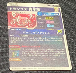 Dragon Ball Super Divers Card Trunks GDR Parallel Japan LImited SDV3-029 - Image 2
