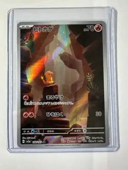 Charmander 168/165 Sv2a: Pokemon Card 151 Holo (Japanese) - Image 1