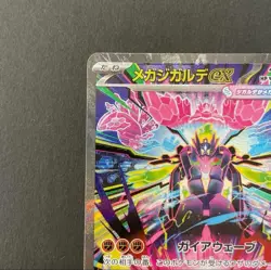 Mega Zygarde ex SAR 113/080 M3 Nihil Zero - Pokemon Card Japanese MEGA - Image 2