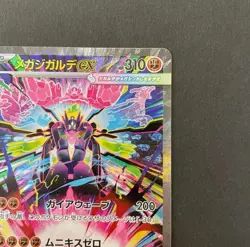 Mega Zygarde ex SAR 113/080 M3 Nihil Zero - Pokemon Card Japanese MEGA - Image 3