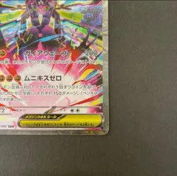 Mega Zygarde ex SAR 113/080 M3 Nihil Zero - Pokemon Card Japanese MEGA - Image 4