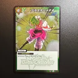 S1198 Broly R Holo Japanese Dragon Ball Miracle Battle Carddass Card - Image 1